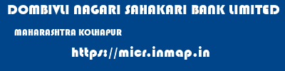 DOMBIVLI NAGARI SAHAKARI BANK LIMITED  MAHARASHTRA KOLHAPUR    micr code